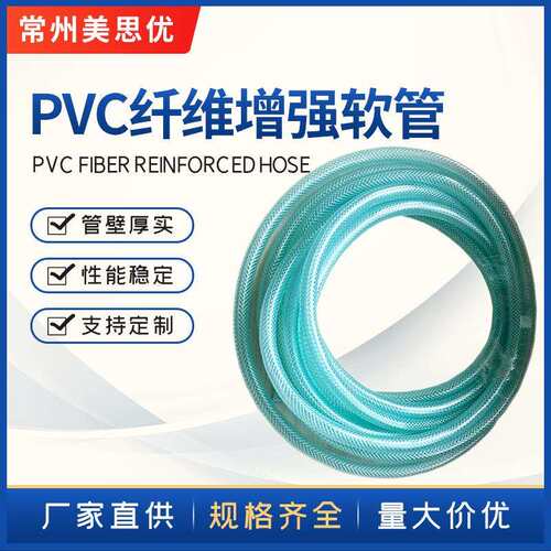 PVC纱线增强软管透明软管高压PVC聚氯乙烯增强管气管水管保护管