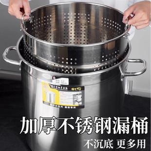不锈钢过滤桶油炸焖直形油锅带滤网卤虾油焖虾大容量沥水桶50漏桶