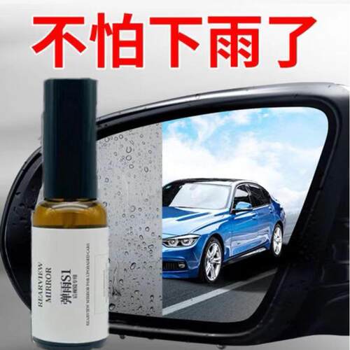 Rain Defender S1 Rearview Mirror Rain Repellent - Automotive