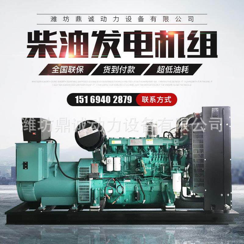 300kw发电机组潍柴300kw低噪音式柴油发电机组工厂备用发电机组
