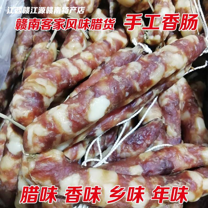 江西赣南特产 赣州沙地腊味手工香肠 腊肠 咸味腊肠盐肠400克包邮