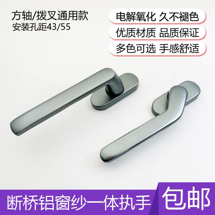 断桥铝合金窗户把手窗纱一体执手平开纱窗拉手歪柄外开推窗锁配件