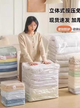Vacuum Compression Bags No-Pump Needed Clothes Storage Bags