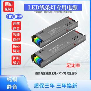 超薄开 关电源低压led线 线条灯灯箱广告变压器220V转12V24V华航