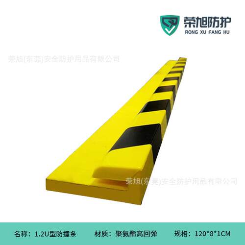 聚氨酯PU发泡防撞条 工业间机器防磕碰保护贴1.2 夹型海绵防撞防