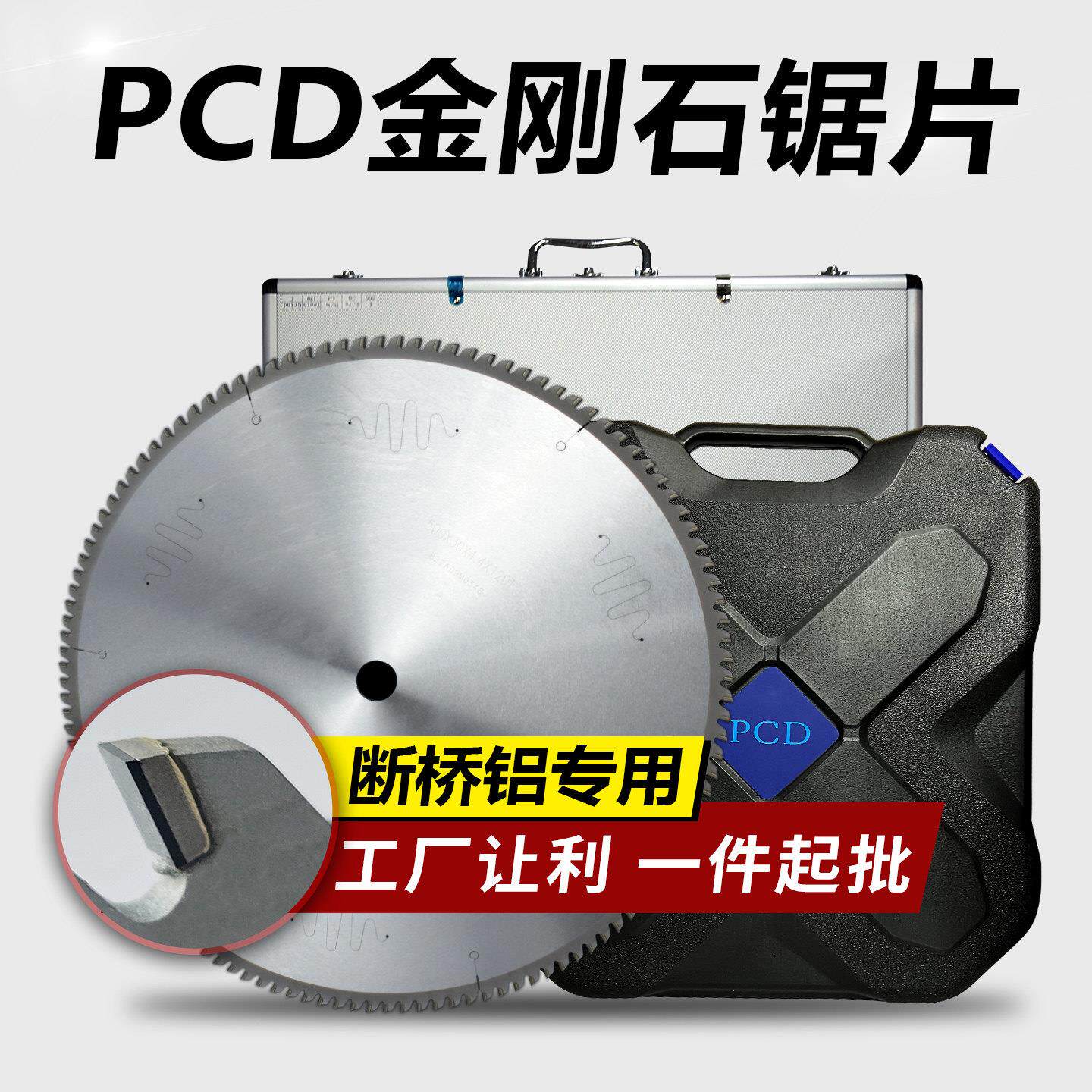 金刚石锯片500切铜铝合金断桥铝专用450门窗双头锯铝型材切割锯片