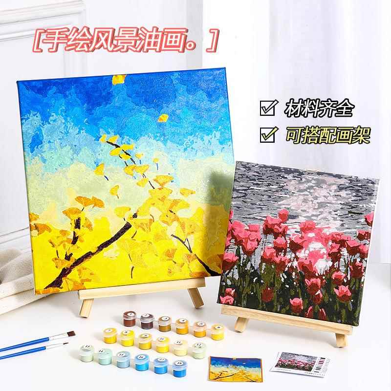 数字油画diy手工填充郁金香花卉客厅卧室装饰画手绘涂色油彩画画