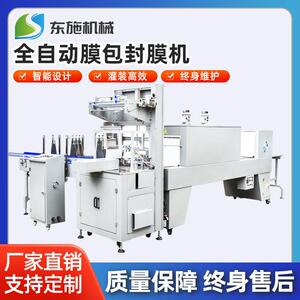 全自动膜包封膜机热收缩包装机化妆品包装机PE膜包装机封切机