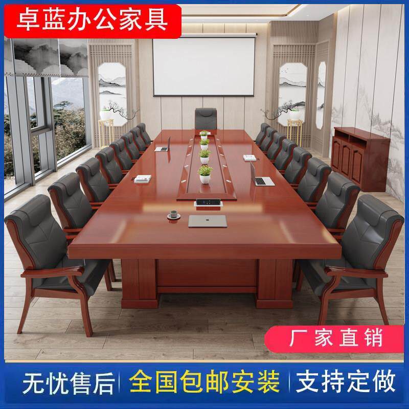 大型中式政府油漆条形长方形高档办公桌会议室实木皮会议桌椅组合