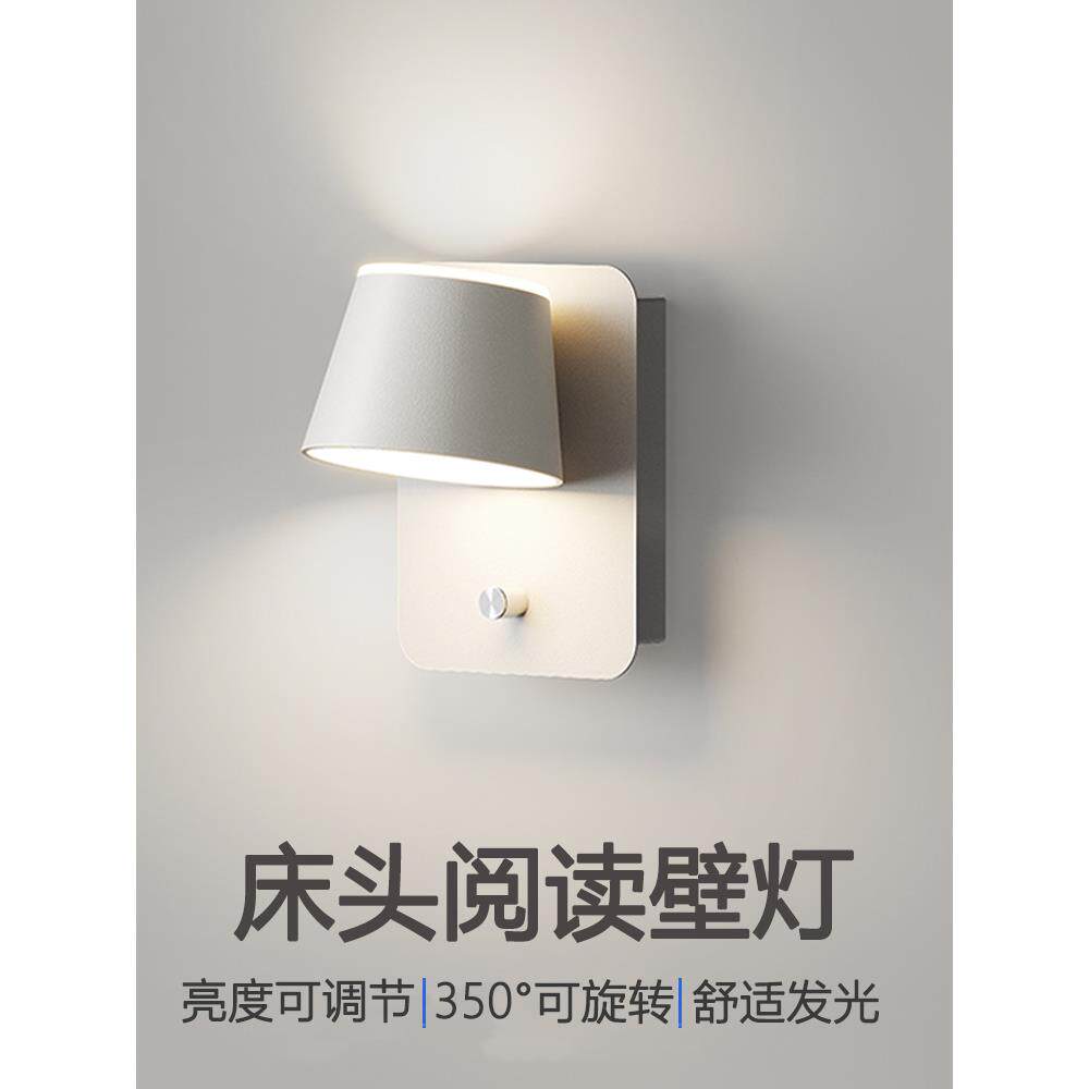 床头Led壁灯卧室客厅墙壁创意简单现代阅读壁灯,开关可旋转和Dim
