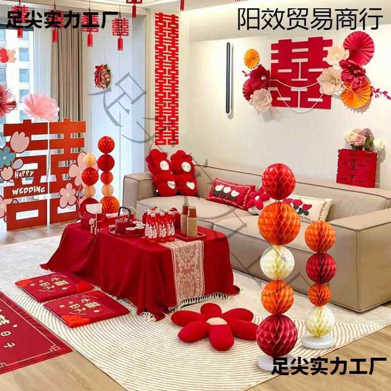 婚装饰布置套装客结婚饰婚礼男方装新婚厅房房间女方卧阳效贸易室