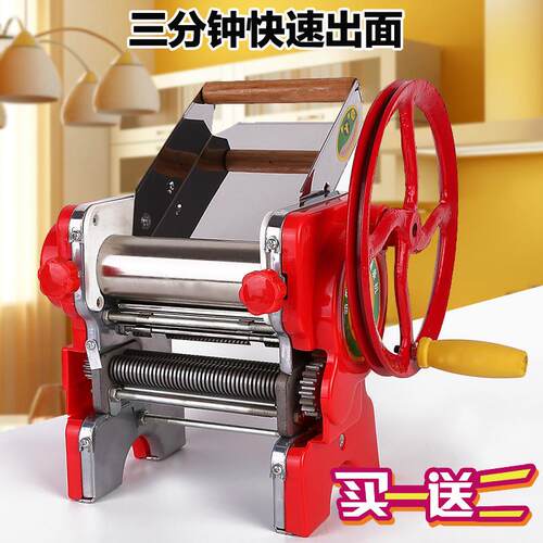 180型手摇制面 面机家用不锈钢面 面条机手动多功能水饺皮馄饨皮