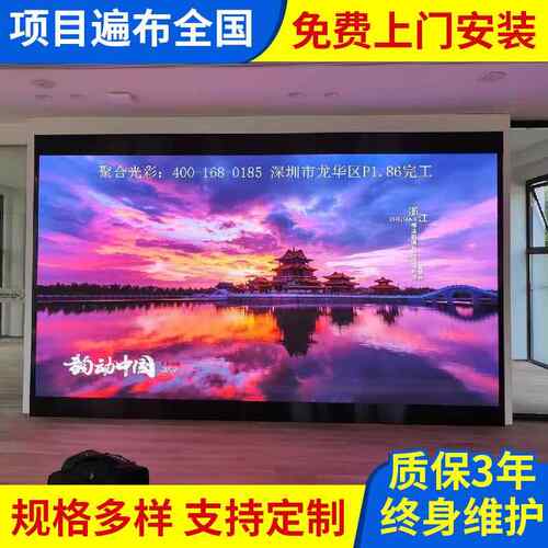 室内LD显示屏会议室广全彩l商ed屏场JHGC-166电子告屏展厅全彩led