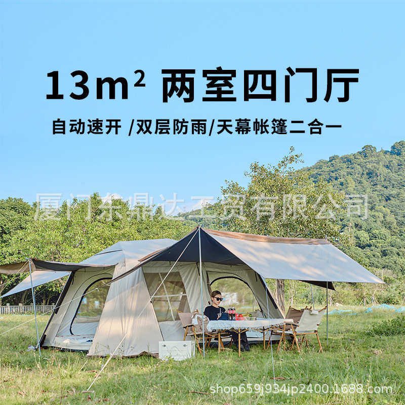 屋脊帐篷天幕二合一户外全自动野营过夜便携双层加厚防暴雨大帐篷