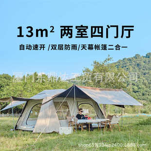 屋脊帐篷天幕二合一户外全自动野营过夜便携双层加厚防暴雨大帐篷