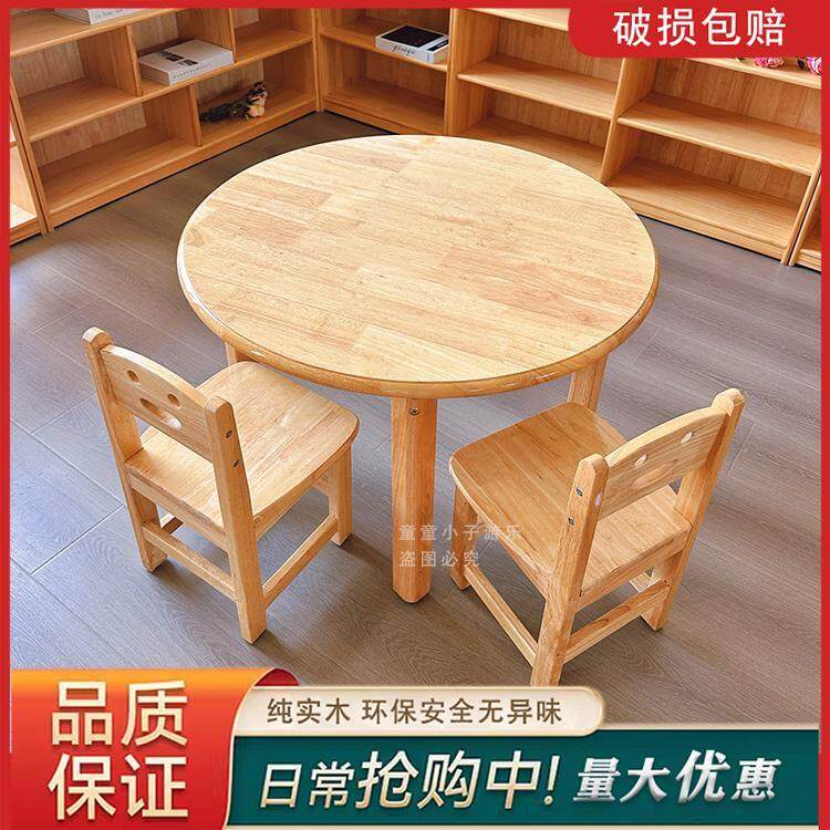 幼儿园儿童实木圆桌加厚实木桌椅美术桌圆形木桌宝宝画 画画 画学