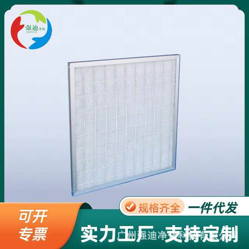 初效板式过滤器 合成纤维板式过滤器 粗尘过滤空气过滤系统预过滤