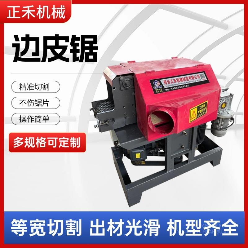 新型半圆边皮锯板皮锯厂家木工小型出板机械设备边角料板开料锯