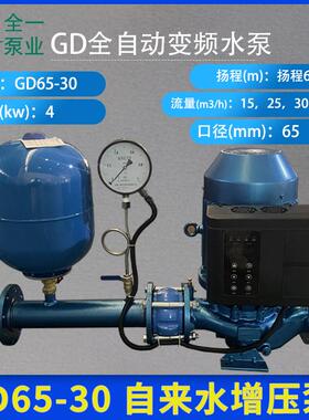 广一GD65-30铸铁管道增压泵自来水增压泵扬程60米全自动变频水泵