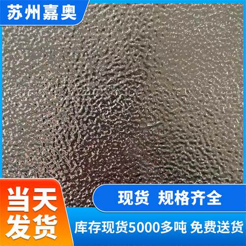 1060合金板压花铝卷防滑花纹铝板支持切割规格多样