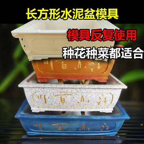 新款底部灌浆超大水泥花盆模具长方形欧式加厚盆景混泥土现浇磨具