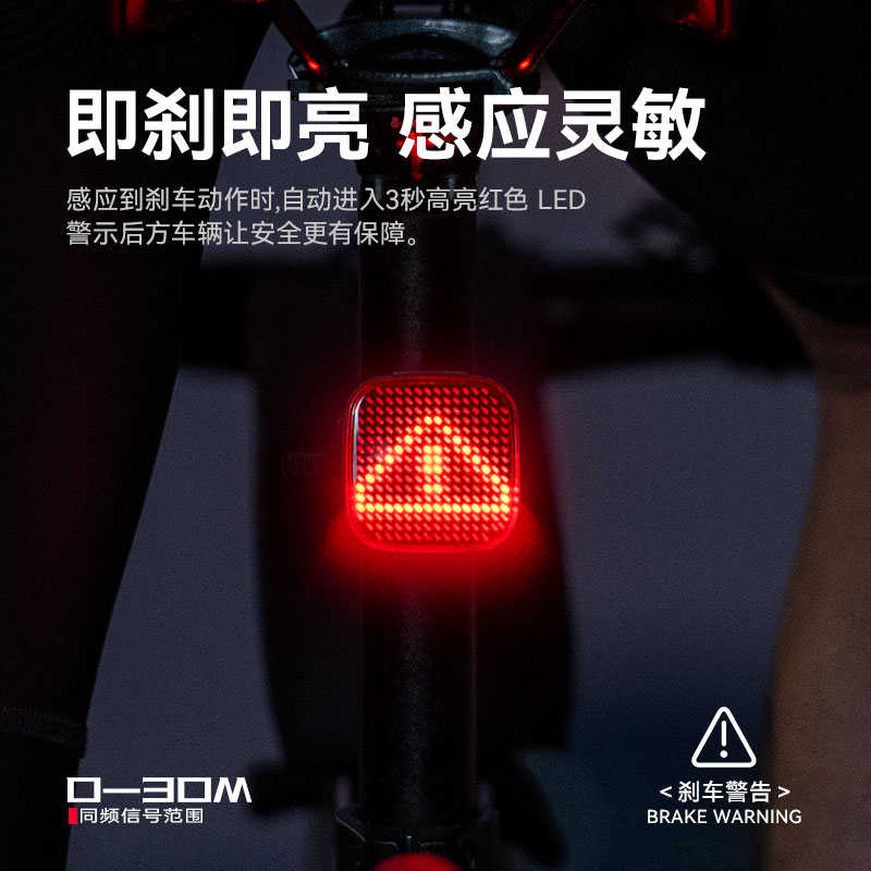 自行车尾灯智能刹车感应表情夜骑灯山地公路单车骑行装备配件大全