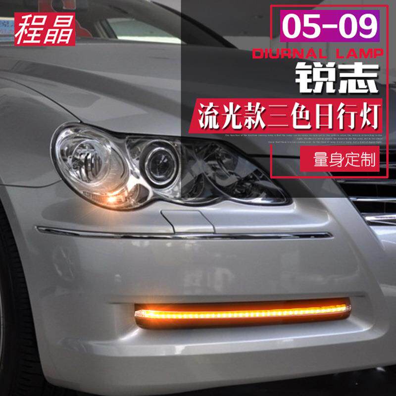适用于丰田05-09款老锐志日行灯改装led日间行车灯前杠流光转向