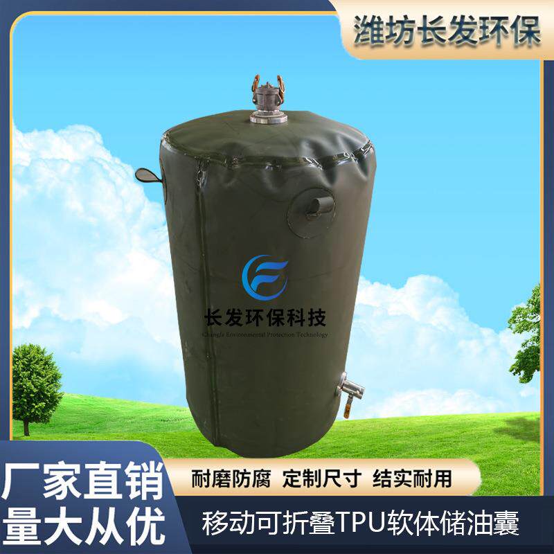 便携式tpu储油囊油桶车载蓄水袋阻燃防静电易运输抗老化