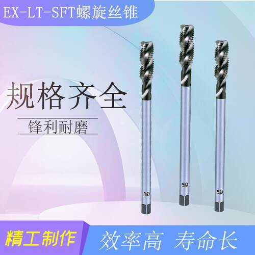 OSG欧士机EX-LT-SFT-M8X1.25X100-OH2-13342高速钢加长丝锥丝攻