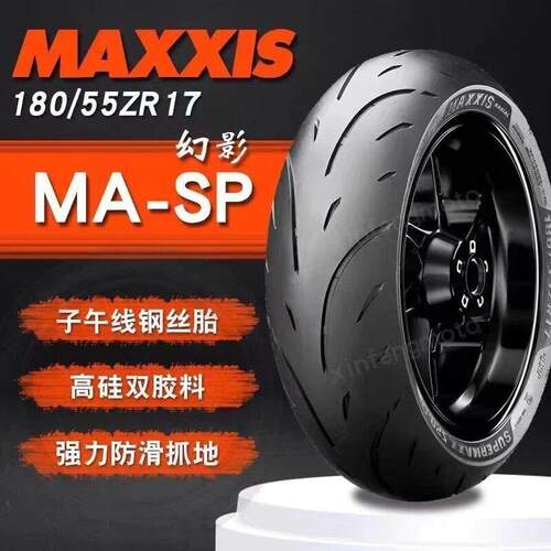 玛吉斯半热熔轮胎110/120/150/160/180/17寸适用川崎春风QJ摩托车