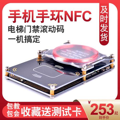pm3proxmark3读卡器ICID加密万电梯卡手机模拟防复制多功能门禁卡