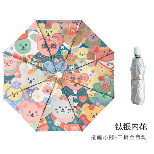 高档阳可爱阳遮伞女夏季抗UV自迷你折叠全动晴雨两用遮伞防晒结实