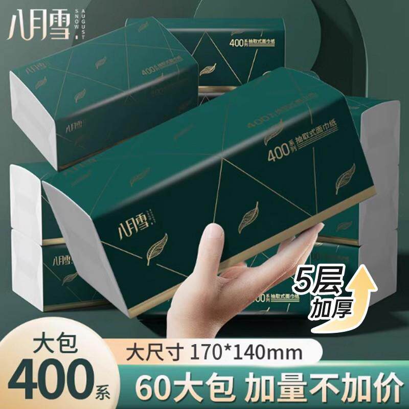 八月雪纸巾抽纸卷纸整箱家用实惠装餐巾纸婴儿面巾卫生纸抽