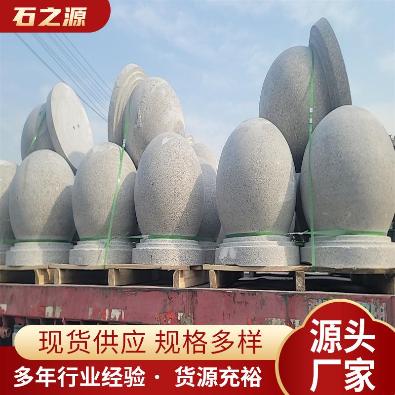 石雕挡车球花岗岩挡车柱挡车墩阻车球阻车墩公园广场供应