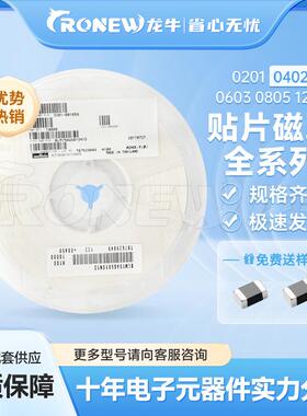BLM18SG121TN1D 单路 0603磁珠 阻抗120Ω@100MHz 25mΩ 磁珠