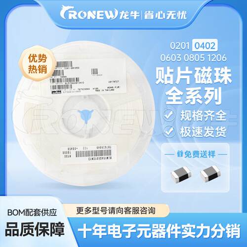 BLM18EG221SN1D单路0603磁珠阻抗220Ω@100MHz±25%磁珠