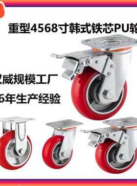 重型4568寸韩式铁芯圆面聚氨酯PU脚轮 高承重轮子 万向轮带刹车
