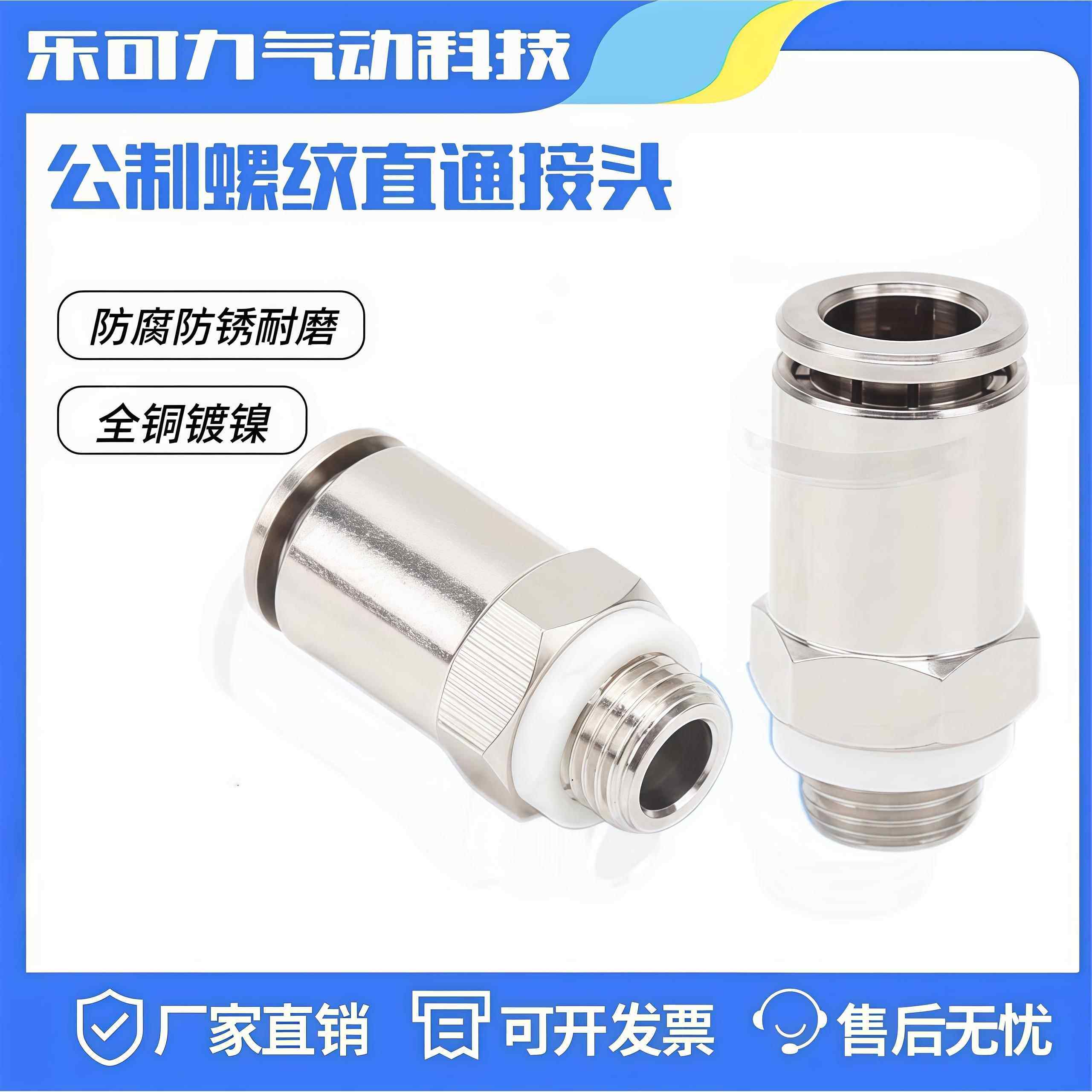 气管接头快速气动接头快插PC4-M5直通6-m6公制螺纹气缸配件气嘴
