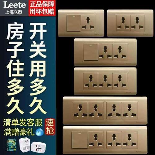 泰力118型开关插座面板三插四插九孔插座12孔插座双切6六八开开关