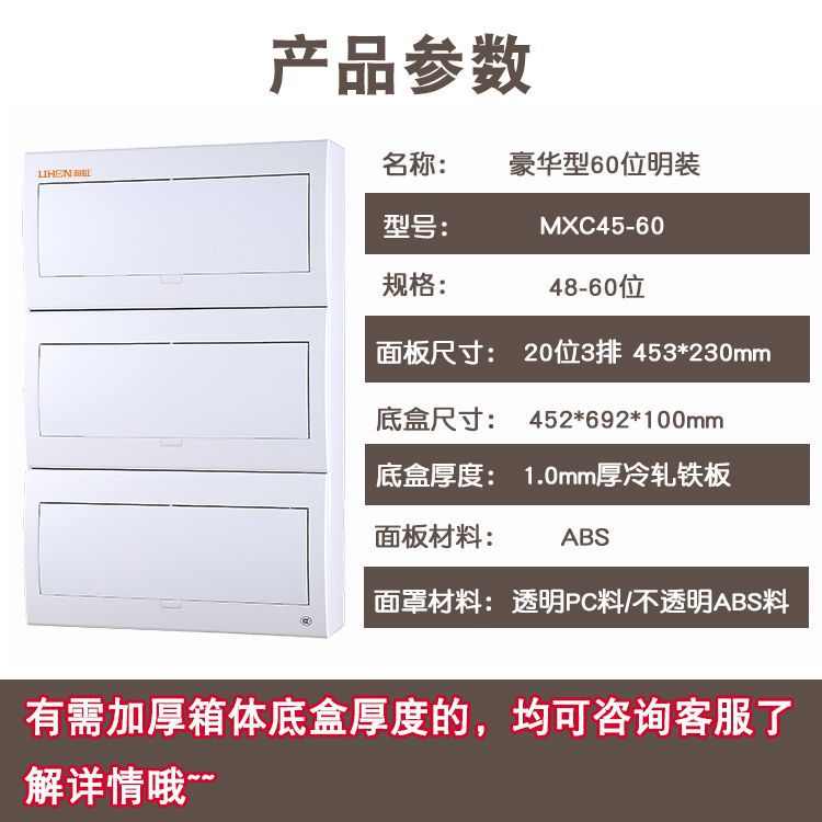 厂家直供开关箱户内低压家用透明pc配电箱成套配电箱明装现货批发
