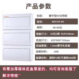 现货批发 厂家直供开关箱户内低压家用透明pc配电箱成套配电箱明装