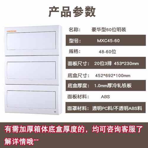 直供配电低压pc家用透明配电户内箱开关箱箱厂家现货明装批发成套