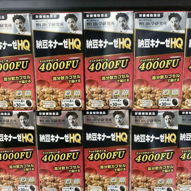 新版日本原装野口纳豆激酶4000FU 纳豆胶囊纳豆菌精华代购 4瓶