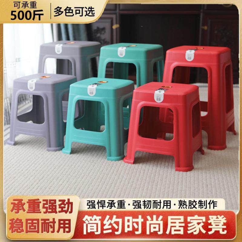 塑料凳子餐桌茶几加厚熟料家用客厅户外防滑塑胶凳子圆凳方凳板凳