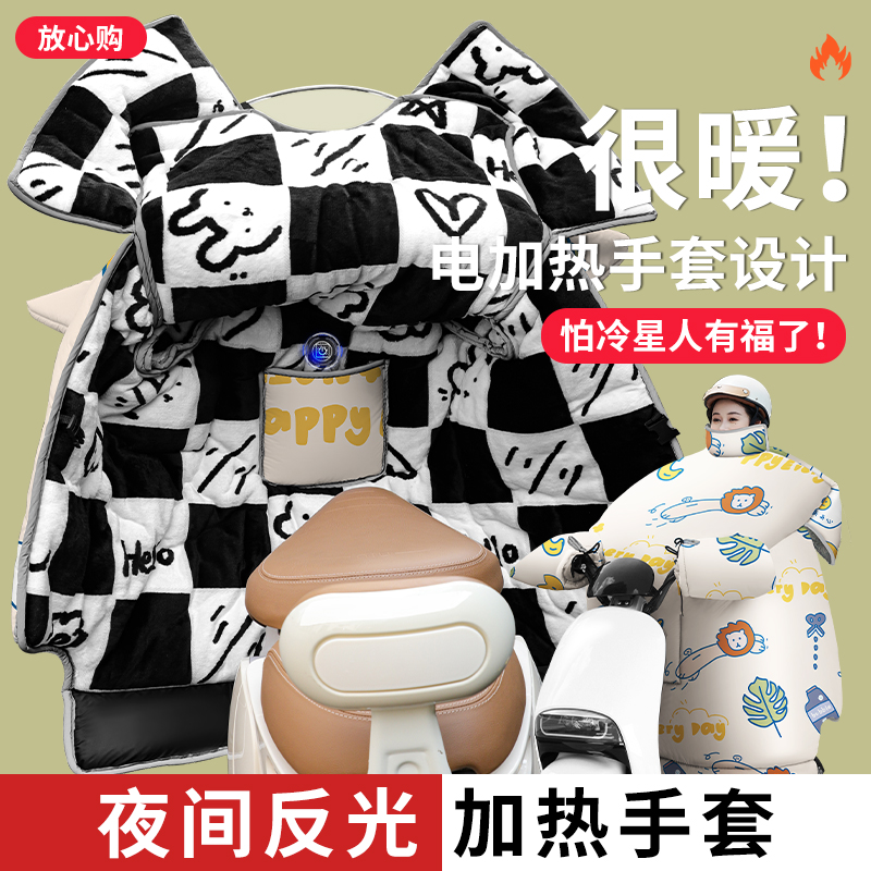 电动车挡风被冬季加绒加厚加宽加大加热电瓶三轮车防风罩2024新款