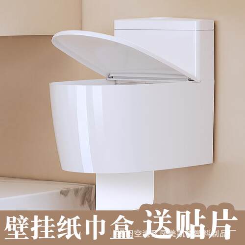 厕所马桶纸巾盒免打孔创意收纳摆件卫生间挂壁抽纸盒洗手间客厅