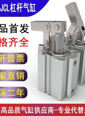 ALC杠杆气缸JGL气动夹紧下压紧空压夹具机械手带磁25/32/40/50/63