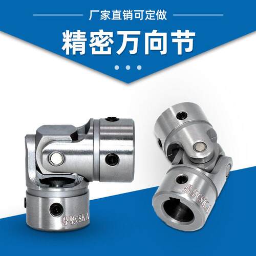 精密耐磨双十字万向接头联轴器UNKW大扭矩低噪音万向节联轴器