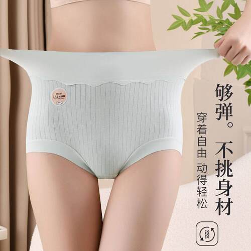 抑菌大码女士内裤纯棉无痕抗菌腰收腹夏季全棉新款三角裤头