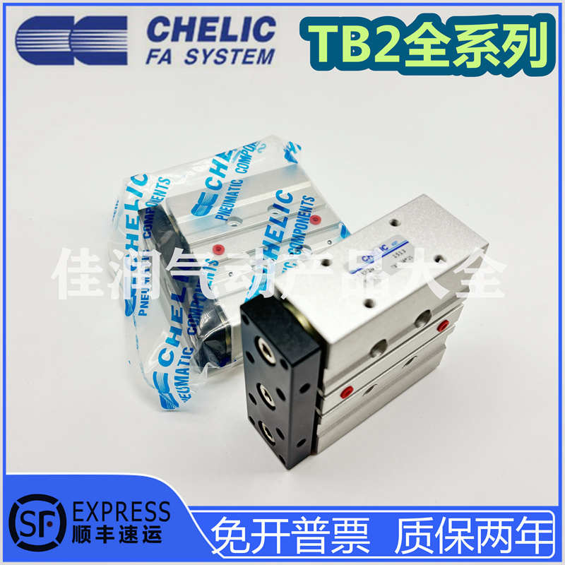 气立可导杆气缸TU2/TB2 12/16/20/25/32/40X10X20X25X30X40X50X75